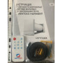 Ventoxx Harmony з пультом ДУ і зовнішньої кришкою, повітропровід 0,75 м